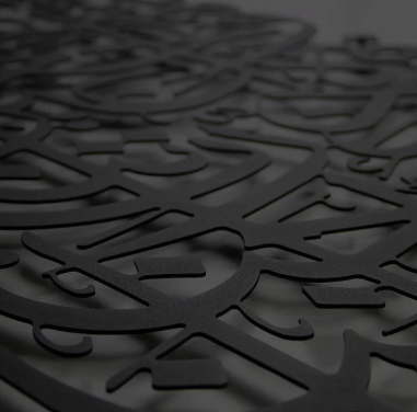Ayatul Kursi Islamic Wall Art