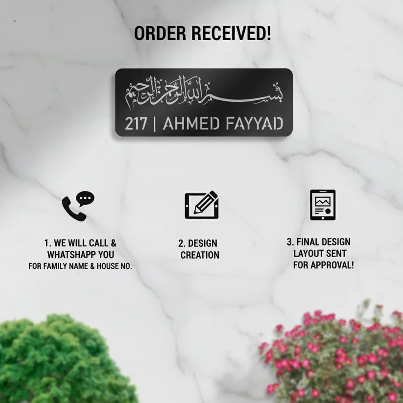 Custom Mashallah Name Plate | Personalized Islamic Door Sign | 40 x 17 cm | Muslim Home Address Plaque