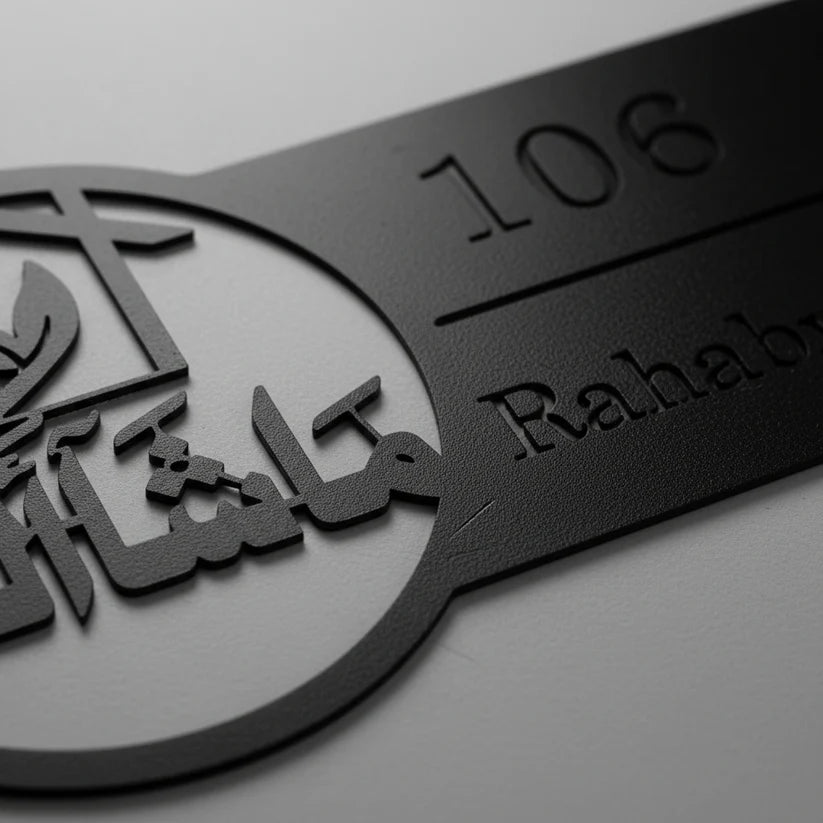 Custom Mashallah Name Plate | Personalized Islamic Door Sign | 40 x 17 cm | Muslim Home Address Plaque